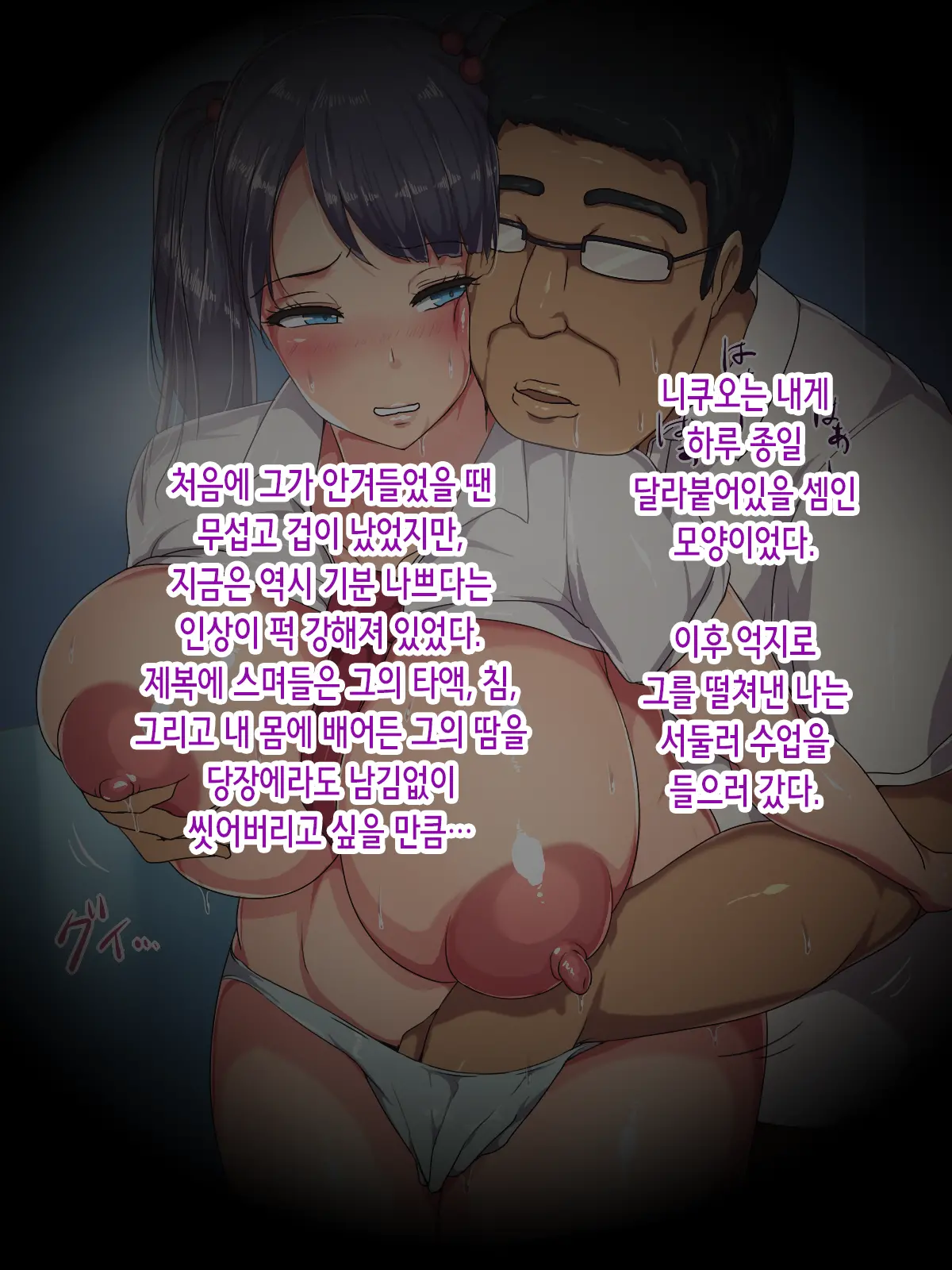 Nikubenki Touban Seido De Watashi Wa Class De Yuumei Na Kimoo-Kun No Kodomo O Umu Koto Ni Narimashita
